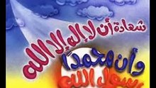 بني الاسلام على خمس  طيور الجنة