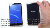 Sony Xperia E4 и Xperia E4g - распаковка, предварительный обзор