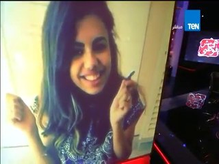 هي مش فوضى - الحقيقة الكاملة حول مقتل ' يارا طارق ' طالبة الجامعة الألمانية