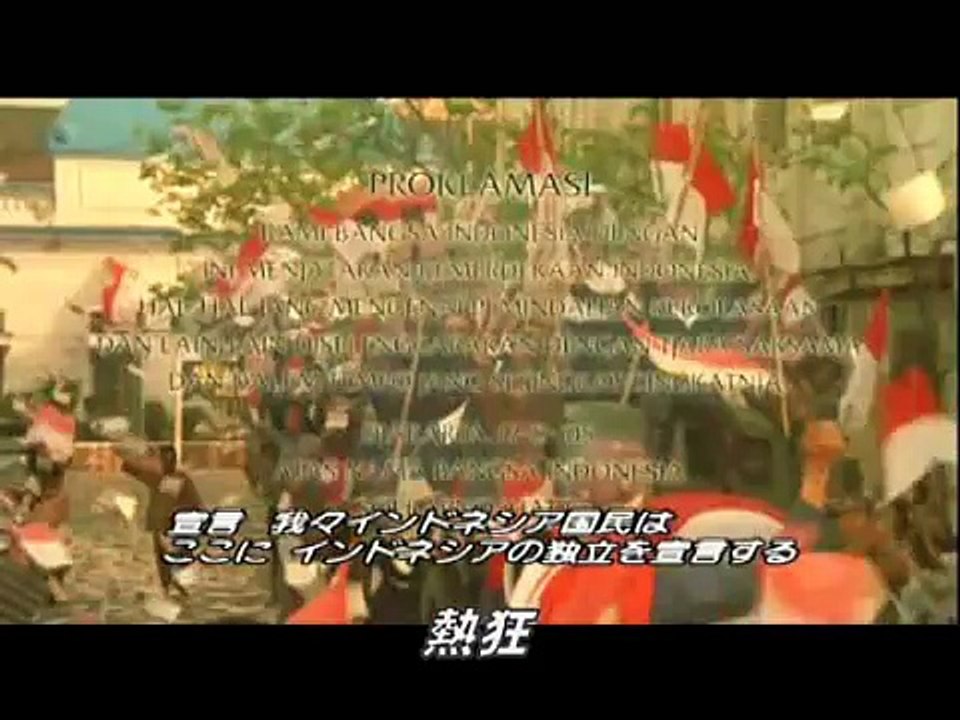 ムルデカ17805　インドネシア解放への戦火