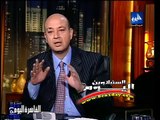 قرار منع عائله مبارك العوده لمصر وليس من السفر وتعليق عمرو اديب السنبلاوين اليوم