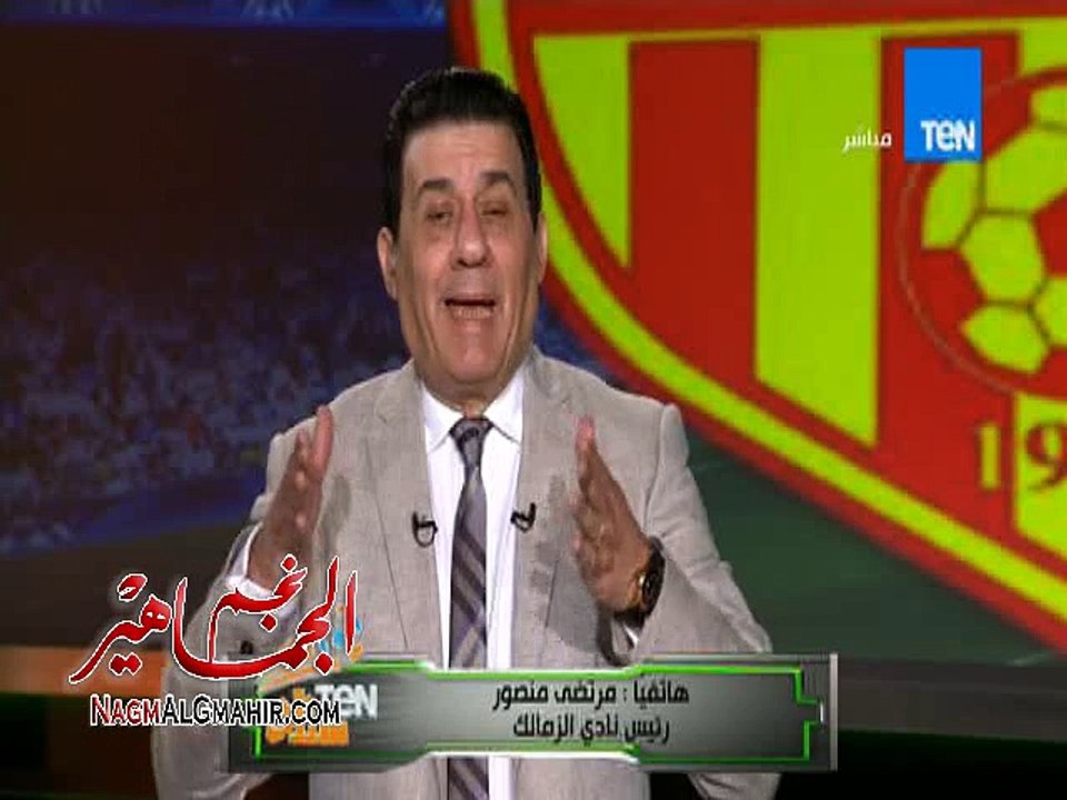 مرتضى يتهكم على بلاتر بسبب المحكمه الرياضية و المدربين الاجانب