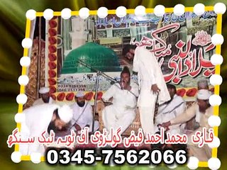 Lo Madiny ki Tajalli By Qari Muhammad Ahmad Faiz Golarrwi Of Toba Tek Singh