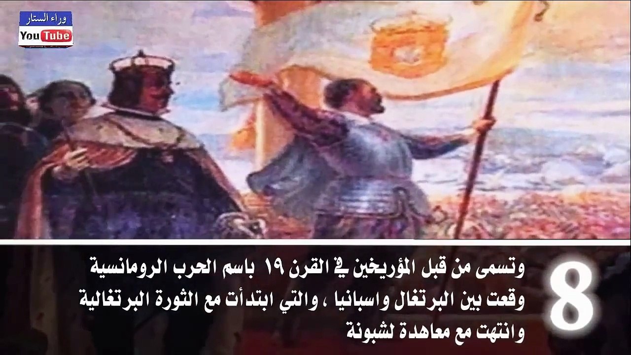 اطول 10 حروب في التاريخ