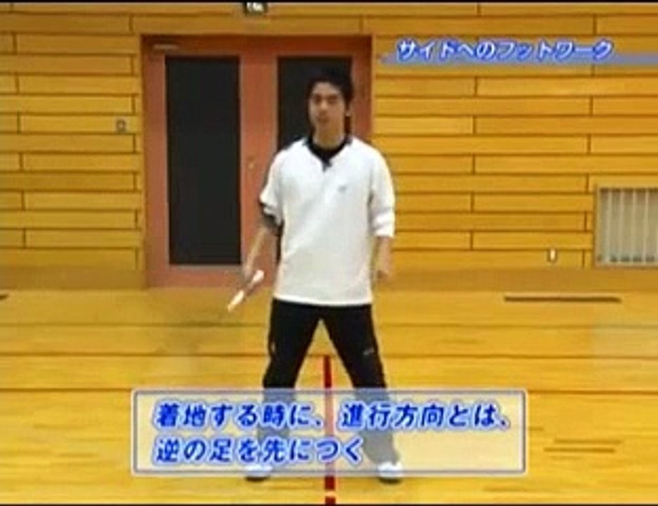 バドミントン上達は下半身が重要！有田浩史のバドミントンフットワーク練習プログラム