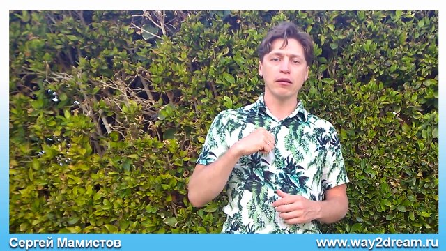 Как стать счастливым и богатым? Мечта и финансовая свобода зависят от Вас.