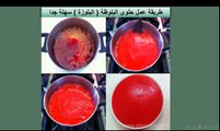 أسهل طريقة عمل حلوى البلوظة ( البلوزة ) سهلة جدا