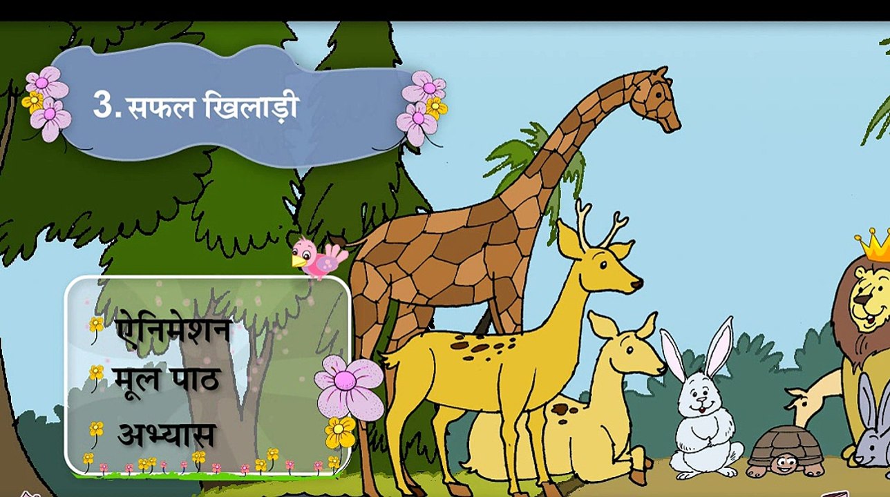 Successful Athlete  - Best Hindi Animated Story