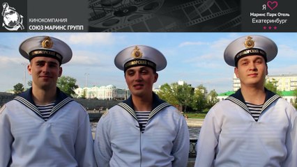 Именитые артисты о «Маринс Парк Отель Екатеринбург»