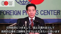 「日本航空の再生について」 前原誠司国土交通大臣ブリーフィング