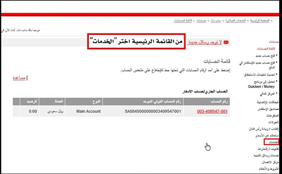 ساب نت - تحديث عنوان المراسلات