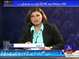 Roze Special by Urooj Raza with General(R) Abdul Qadir Baloch - 7th June 2015