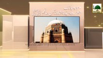 Madani Phool 04 - Data Sahib Ke Mazar Per Khwaja Sahib Ki Hazri