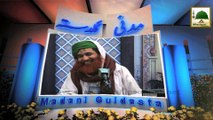 Riyakari Kisay Kehtay Hain - Maulana Ilyas Qadri - Madani Guldasta 424