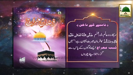 Madani Phool Mairaj - Tanbay Kay Nakhun