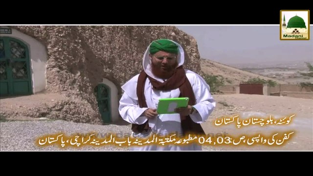 Madani Phool - Rajab Shareef Ki Fazeelat - Abdul Habib Attari