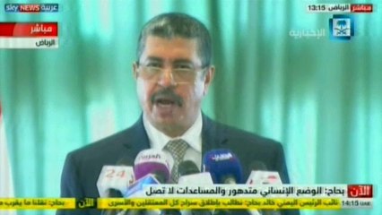 مؤتمر صحفي لنائب الرئيس اليمني بالرياض