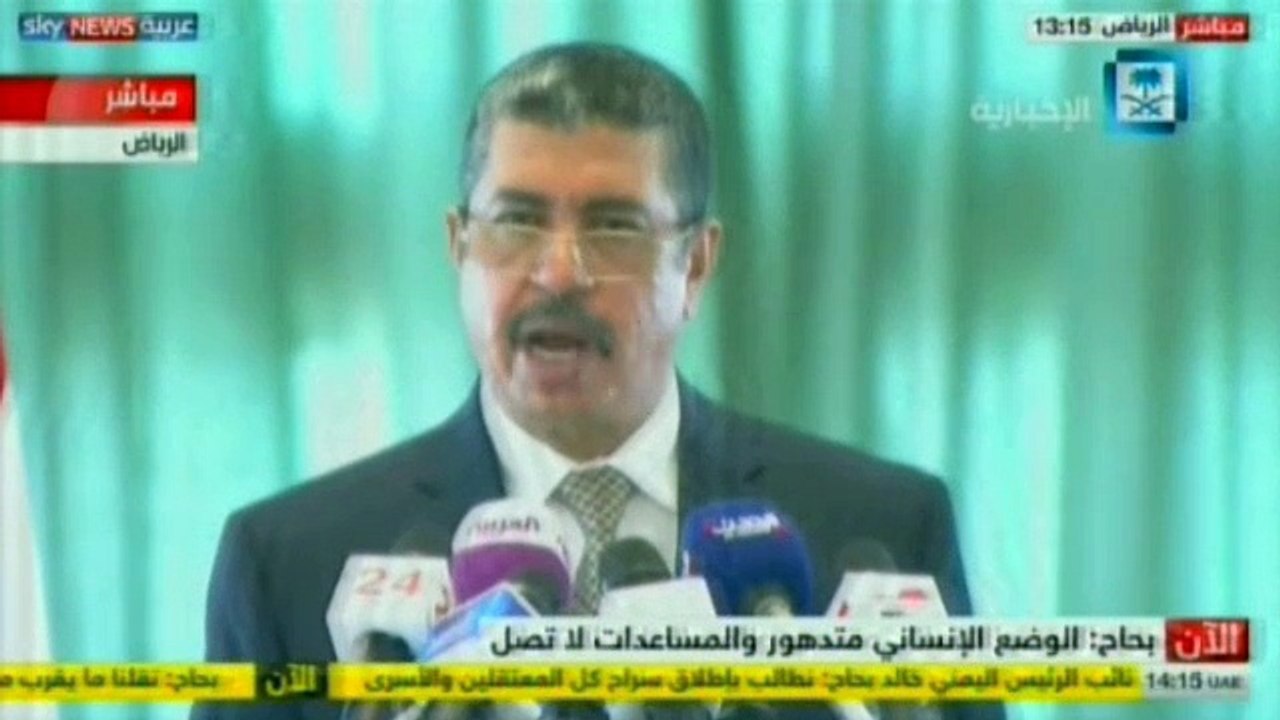مؤتمر صحفي لنائب الرئيس اليمني بالرياض
