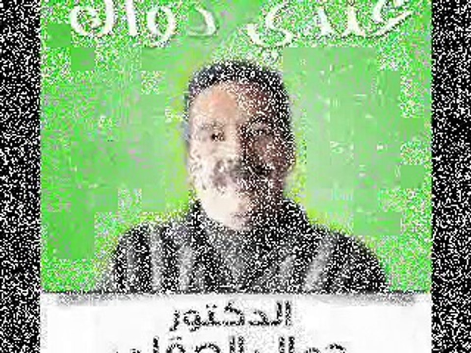 حلقة الدكتور جمال الصقلي وصفة لعلاج التهاب الحلق والبلعوم Dr Jamal Skali : Andi Dwak