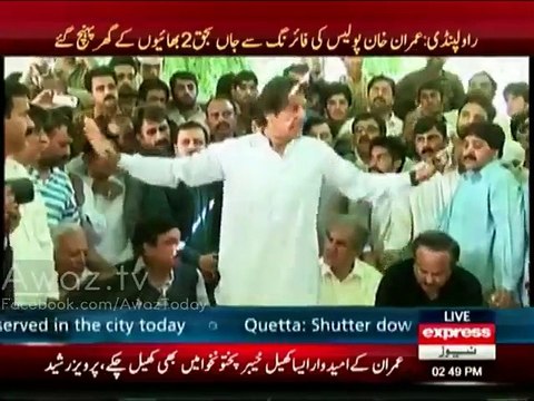 Imran Khan arrives at residence of 2 brothers, killed by Rawalpindi Police yesterday