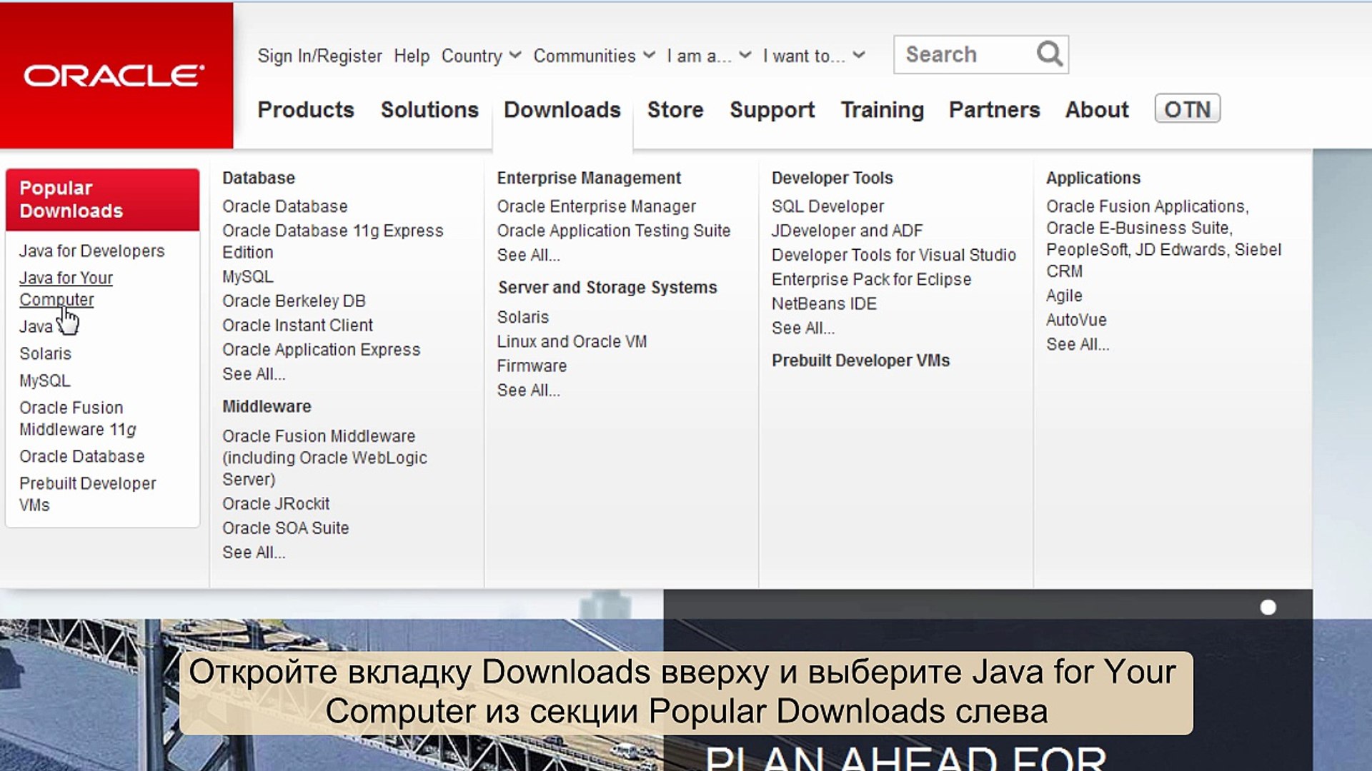 Как установить Java