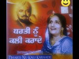 SURINDER KAUR n HARCHARAN GREWAL - Jind Gayi Muqlaawa Door - Old Punjabi Duet