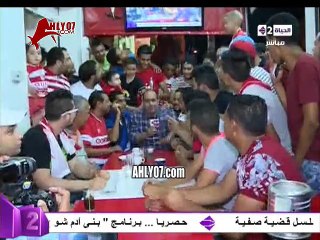 مسخرة وكوميديا جمهور الأهلي يردد نشيد الافريقي بكلمات مصرية بعد تخطي الافريقي