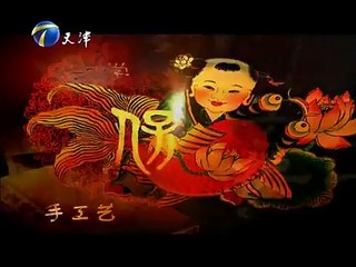 20150608 拾遗保护  扬州：大漆美 第四集 刷漆匠与雕漆匠