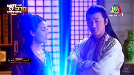 เล็กเซียวหงส์ 2015 ตอนที่ 3