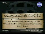 Qur'an(75) Surah Al-Qiyamah Wonderful recitation with English translation سورة القيامة