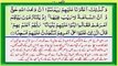 Surah Al Kahf with Urdu translation by Qari Syed Sadaqat Ali