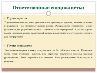 проект_Мир духовных ценностей