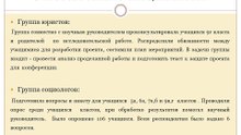 проект_Мир духовных ценностей