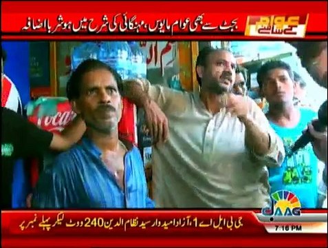 Awam Kay Samnay - 8th June 2015