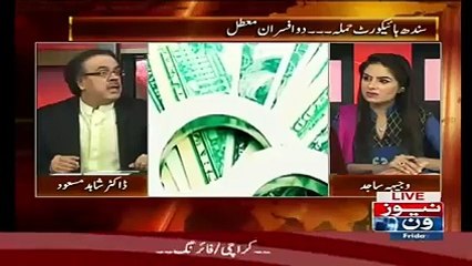 ڈاکٹر شاہد مسعود نے لائیو شو میں آئی ایس آئی کو اشارہ دے دیا