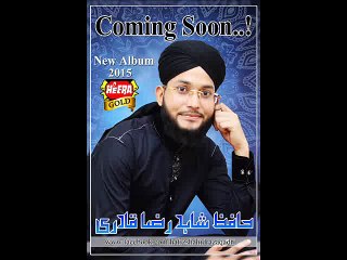 Hafiz Shahid Raza Qadri Ramazan album promo 2015