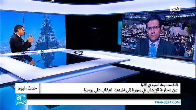 قمة مجموعة السبع.. محاربة الإرهاب في سوريا وتشديد العقوبات على روسيا