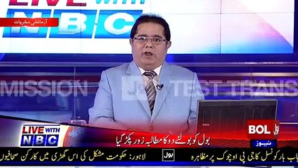 We Will Prove The Innocence Of Shoaib Ahmed Sheikh- Nasir Baig Chugtai Message AT The Starting Of The Show