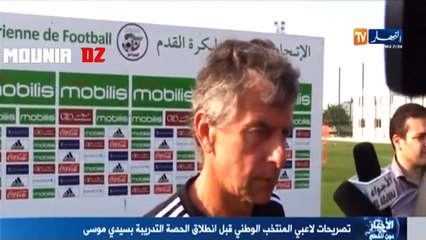 Algérie vs Seychelles - Déclarations de Christian Gourcuff et Belkalem CAN 2017