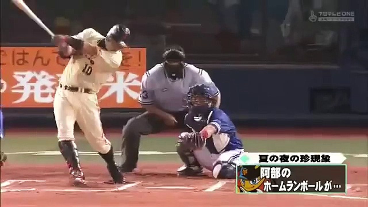 Skyfish - Live in Japan Baseball - スカイフィッシュ　野球　中継