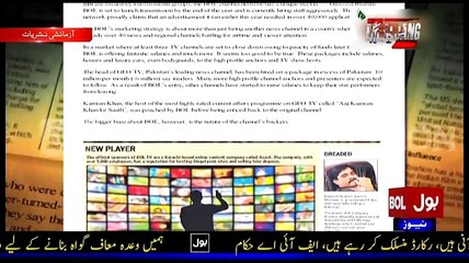 Meri Jang With Mubashir Luqman On Bol Tv - 8th June 2015