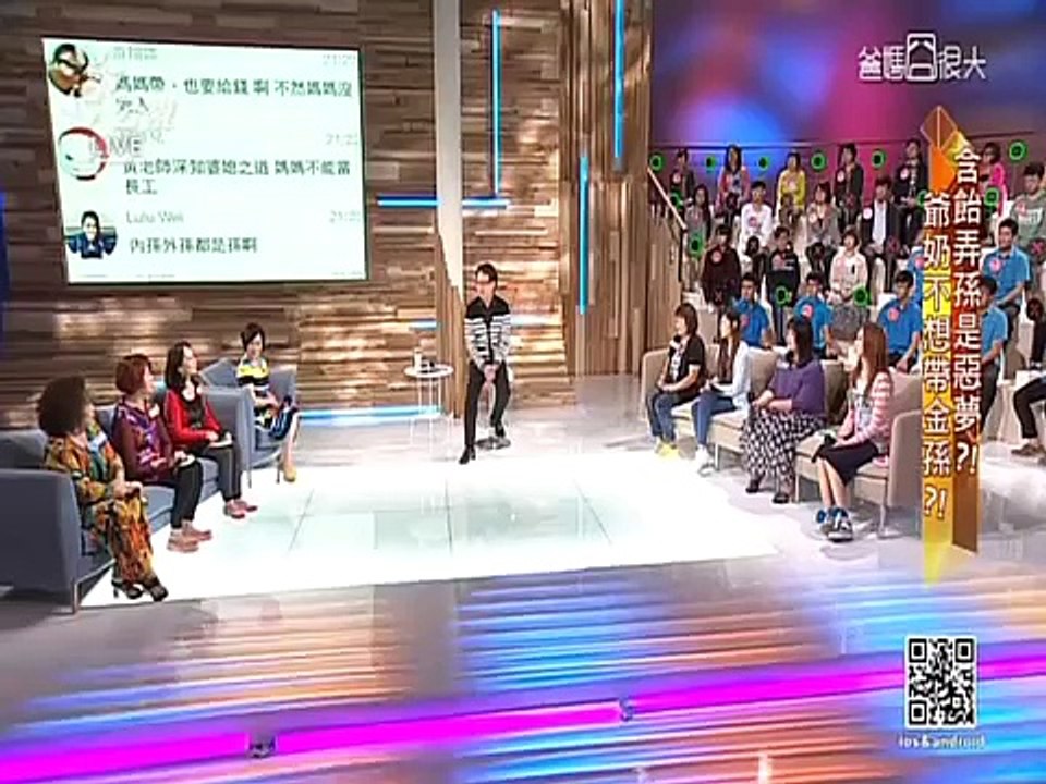 爸媽囧很大 20150505