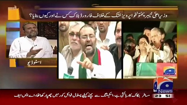 PTI expelled MPA Javed Naseem owns secret audio and promises to resign as apology