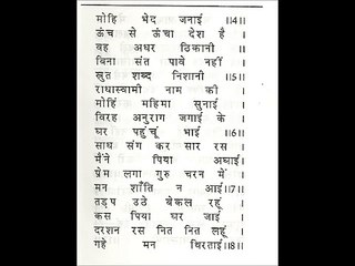 RadhaSwami Aarti Vinti- Barambar Karu Vinti Radha Swami Aage.