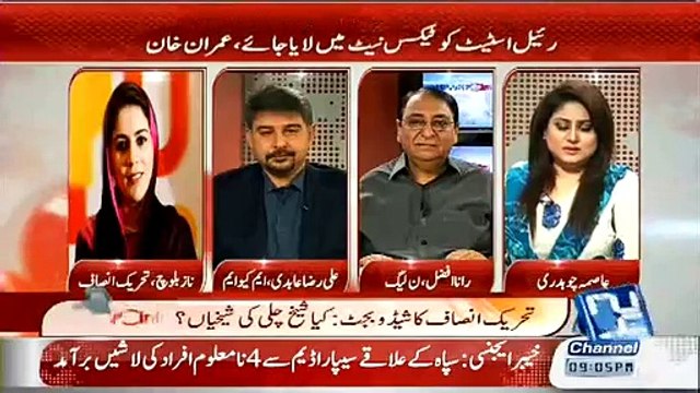Naz Balouch Blast On Why Ayyan Ali is Given VVIP Protocol