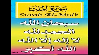 Surah Al Mulk Best Urdu Translation  - Video Dailymotion 67