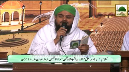 Manqabat - Khuwaja-e-Hind Wo Darbar Hai Aala Tera
