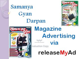 Samanya Gyan Darpan Magazine