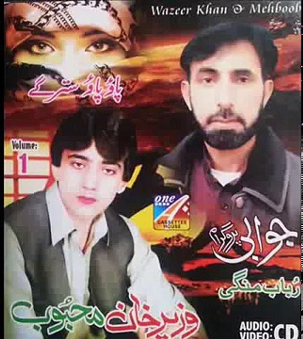 Wazir Khan & Mehboob | Pashto Song