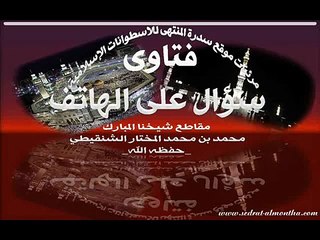 Descargar video: ما صحة حديث قراءة سورة الملك عند النوم؟-الشيخ الشنقيطي